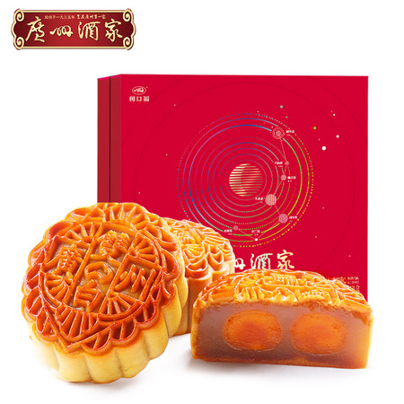 广州酒家 七星伴月礼盒双黄纯白蛋黄红豆沙 897.5g *2件