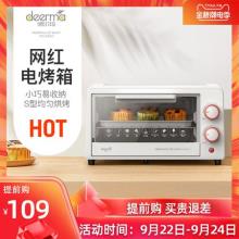 小米生态链 Deerma 德尔玛 DEM-EO100S 迷你多功能家用电烤箱10L