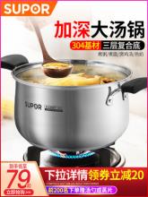 SUPOR 苏泊尔 ST22H1 304不锈钢炖锅 20cm