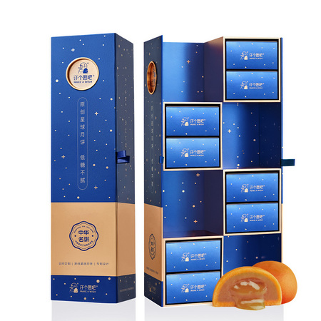 许个愿吧 流心普洱月饼礼盒 8饼装