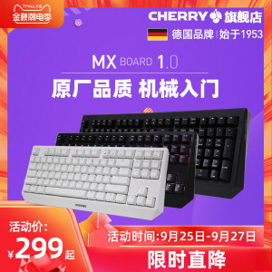 德国原厂 樱桃 CHERRY MX 1.0 机械键盘 87键