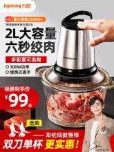 九阳 S2-A808 家用电动不锈钢绞肉机