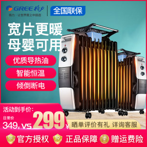 格力 油汀取暖器 电暖气 11片 2100W