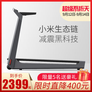 小米生态链 小金 T1 可折叠智能静音跑步机 实木跑板 2249元新潮价