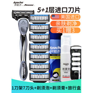 美国进口 Apache 阿帕齐 手动5层剃须刀 1刀架+2刀头 19.9元包邮