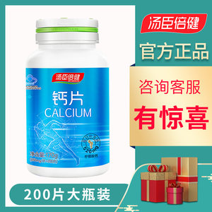 汤臣倍健 柠檬酸钙片 200片
