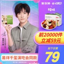 双重优惠！百草味 每日坚果30袋750g 