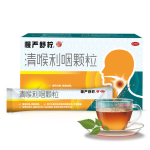 慢严舒柠 清喉利咽颗粒 45袋 咽炎/咽喉痛/咽喉干痒