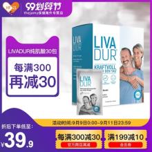 临期低价！LIVADUR 柠檬味 肌酸粉42g*30袋