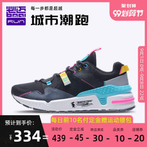 必迈 2020新款 Park7 兽痕v1 男女 时尚老爹鞋 缓震慢跑鞋 334元预售价