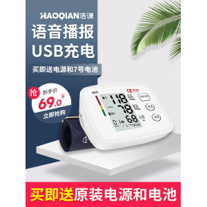 长坤 上臂式电子血压计 语音播报