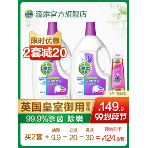滴露 薰衣草衣物除菌液 3L*2瓶 瓶 机洗手洗均可