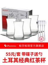 Pasabahce 帕莎 玻璃茶杯碟子套装 4件套(含4杯4碟) 送咖啡勺4支