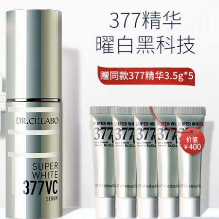 Dr.Ci.Labo 城野医生 377 VC美白淡斑精华 18g+17.5g