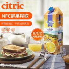 阿根廷原装进口 Citric 喜趣客 天然NFC果汁250ml*4盒