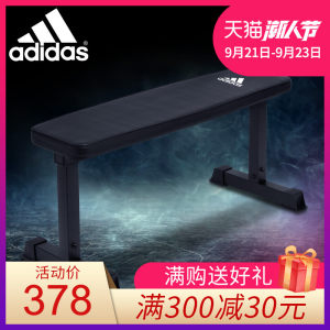 阿迪达斯 Adidas 家用卧推凳 专业训练平板凳 339元潮酷价