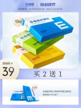 买2送1！珍视明 通用型护眼贴15对