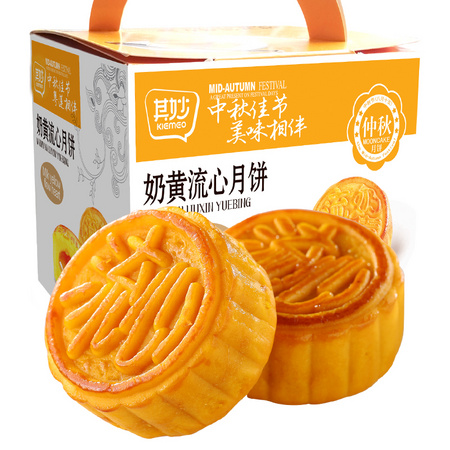 其妙 网红奶黄流心月饼 礼盒装