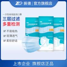 振德医疗 一次性医用透气口罩 50只装