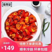 小龙虾协会会长单位 信良记 即食麻辣小龙虾尾 250g*6盒