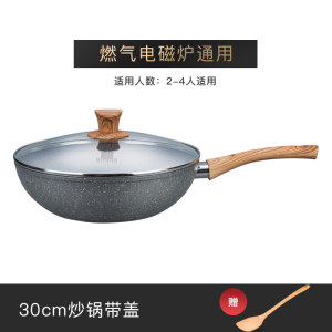 《中餐厅》推荐 三禾 爆炒无油烟 麦饭石不粘锅 30cm 燃电通用