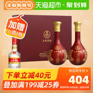 五粮液 五粮精酿52度 浓香型白酒 500ml*2瓶 礼盒装 339元包邮 直降30元