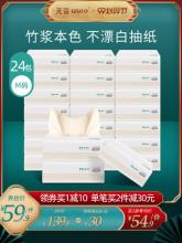 小米纸巾无染抑菌纸巾24包