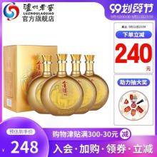 白菜！泸州老窖出品 金泸州金醉月 52度白酒999mL*4瓶 整箱装