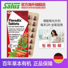 Salus 铁元 升级港版补血补铁片剂 84粒盒装