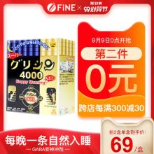 白菜！日本 Fine 第4代加强版 谷丽馨睡眠氨基酸颗粒冲剂5.1g*30条*2盒