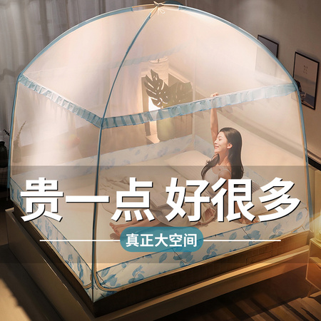 艳阳天 蒙古包 免安装全封闭拉链式蚊帐可折叠 1.5m床