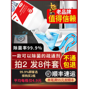 橙乐工坊 强力下水道/管道除臭疏通剂 268g 7.9元划算价