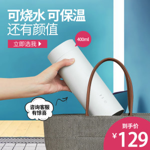 小米生态链 云米 YM-K0401 旅行电热保温杯 400ml