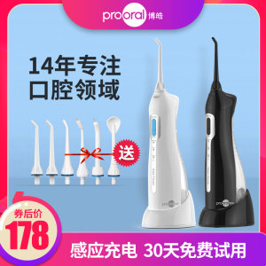 欧美大牌代工厂 博皓 感应式充电 家用电动冲牙器 送6喷头