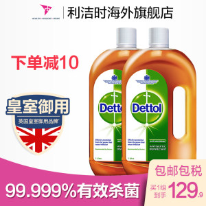 英国皇室御用品牌 滴露 杀菌消毒液 1L*2瓶