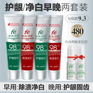 复旦大学研制 fe金典 生物酶牙膏 120g*4支 fe指数9.3 34元划算价