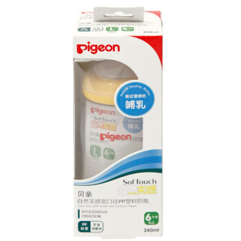 pigeon 贝亲 AA96 宽口径PP奶瓶 240ml 黄色 *2件