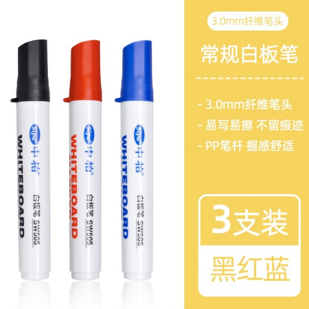 Sipa 中柏 SW600 彩色可擦水溶性儿童专用白板笔 常规款3支装