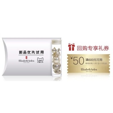 天猫U先：Elizabeth Arden 伊丽莎白·雅顿 啵啵胶 约7粒