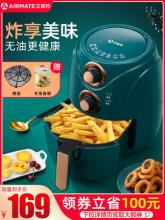 艾美特 EAF2501 无油烟多功能空气炸锅2.5L
