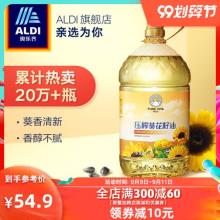 ALDI维达谷压榨葵花籽油5L