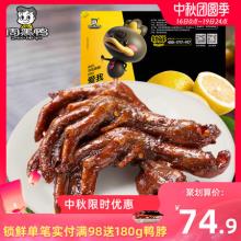 【周黑鸭旗舰店 锁鲜】乐享盒装卤鸭掌140g*3