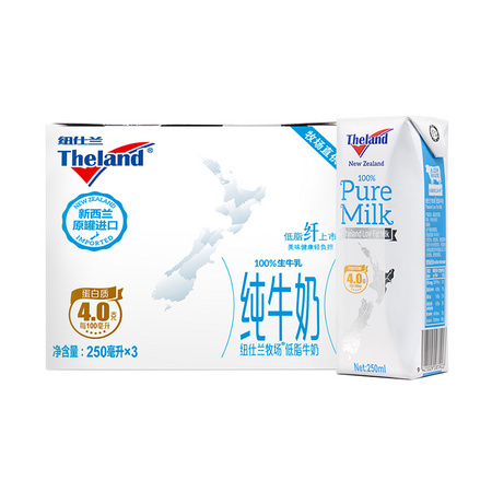 99大促、88VIP：纽仕兰 4.0g乳蛋白 低脂纯牛奶 250ml*3盒 *8件