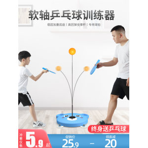 乒乓球训练器