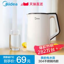 Midea 美的 MK-SH15Colour102 不锈钢电热水壶 1.5L 