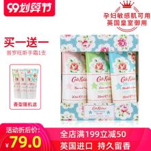 英国原装进口 Cath Kidston 植物精华护手霜30ML*3只套装