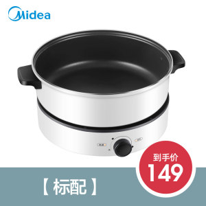 美的 多功能料理锅4L+电磁炉 149元包顺丰