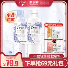 多芬 蓝风铃丰盈洗发水470ml+轻润发素470ml