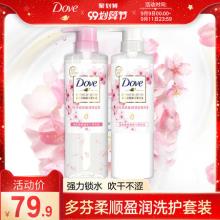 联合利华 多芬花心瓶洗发水护发素套装 470ml*2