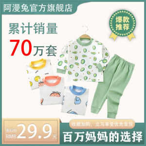 纯棉A类 儿童家居保暖套装